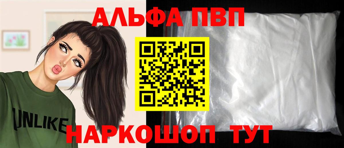 A-PVP Crystall  Вход с VPN  Alpha PVP кристаллы  Кубинка 