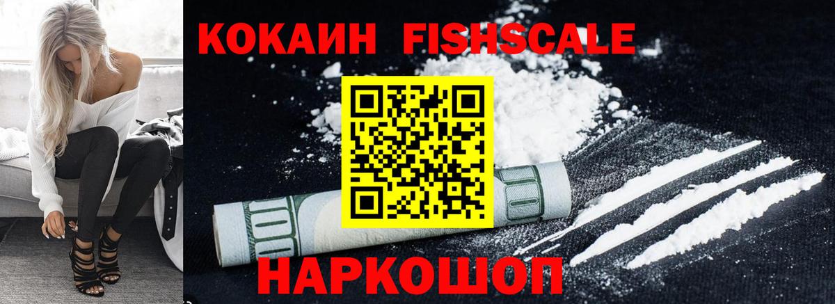 Кубинка  Cocaine 99%  КОКАИН VHQ  Вход с VPN 