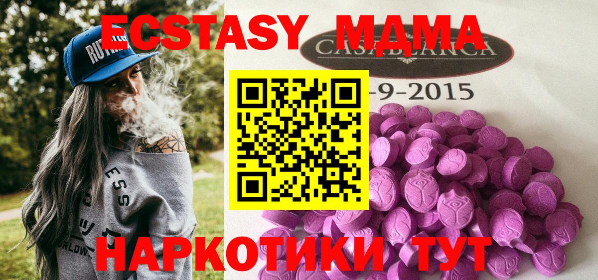 Экстази  Экстази Philipp Plein  Экстази louis Vuitton  blacksprut рабочий сайт  Кубинка  Вход с VPN 