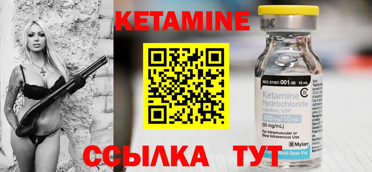 Кетамин VHQ  Кетамин VHQ  Вход с VPN  Кубинка 