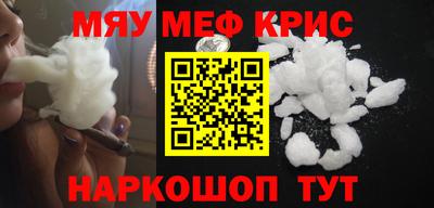 мет Славянск-на-Кубани