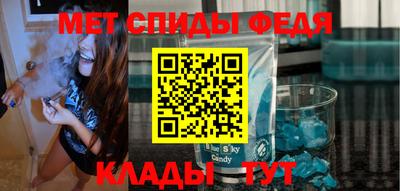 мет Славянск-на-Кубани