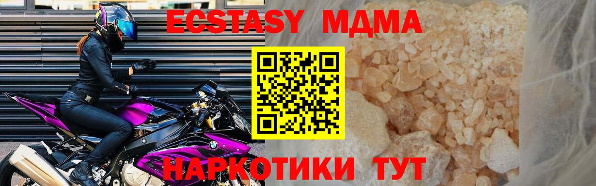 MDMA Molly Кубинка