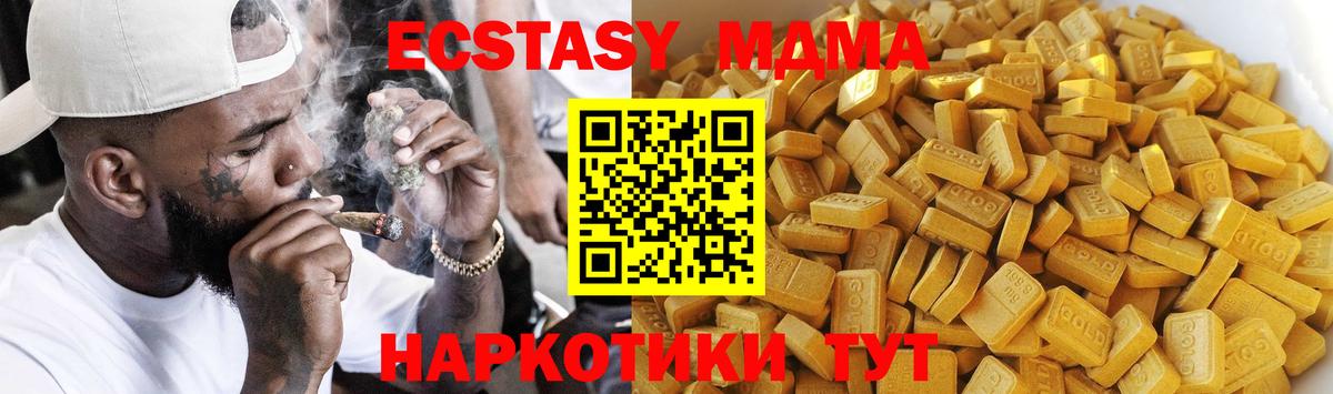 Кубинка  MDMA молли  MDMA кристаллы  Вход с VPN 