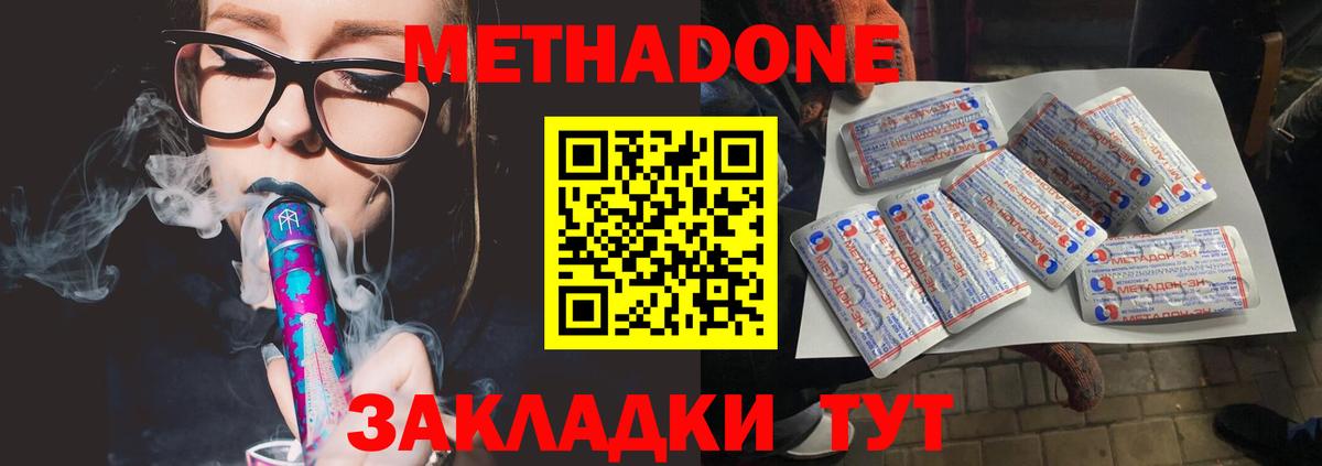 МЕТАДОН VHQ  Вход с VPN  Кубинка 