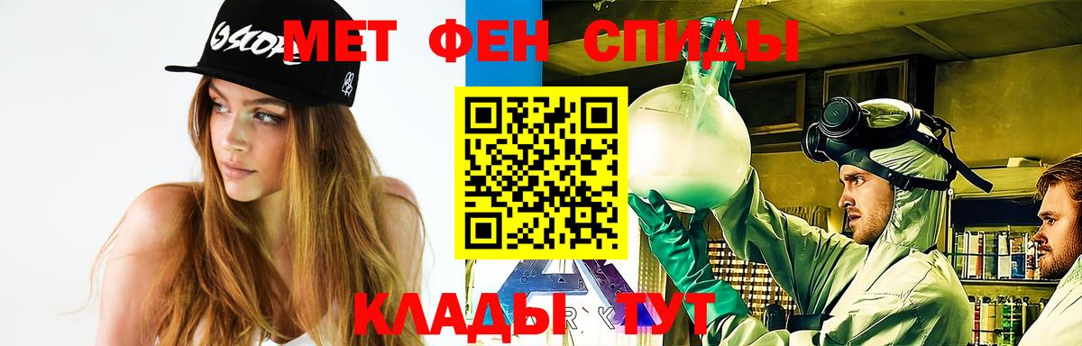 МЕТАМФЕТАМИН Декстрометамфетамин 99.9%  Вход с VPN  Кубинка 