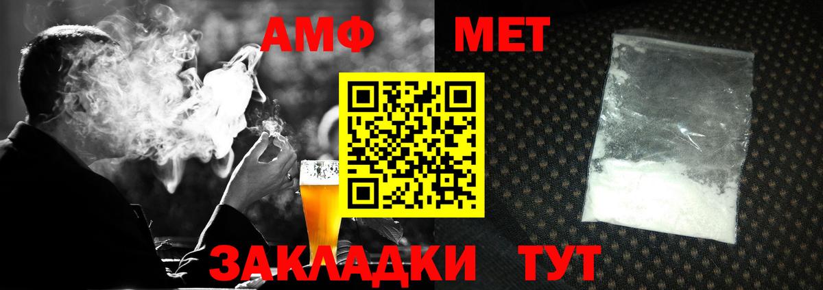 МЕТАМФЕТАМИН витя Кубинка