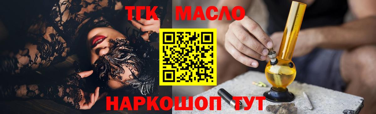 Кубинка  Дистиллят ТГК вейп с тгк  Вход с VPN 